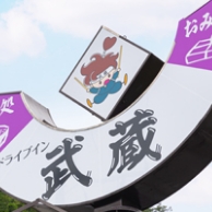 ドライブイン武蔵